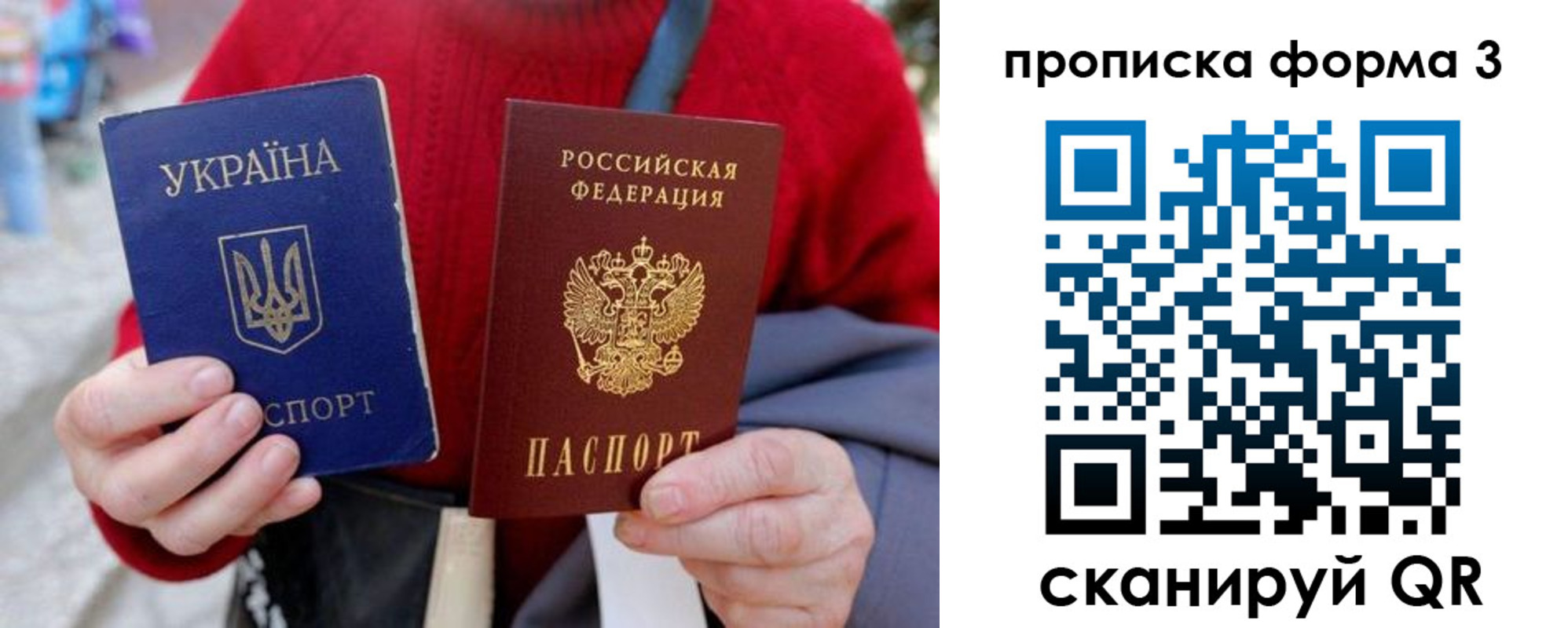 прописка в Славянске-на-Кубани