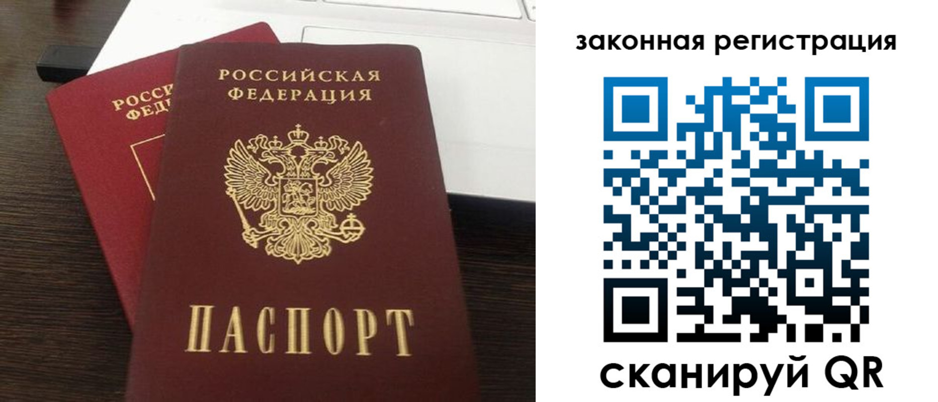 прописка ребенка в Славянске-на-Кубани