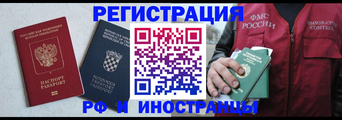 прописка гарантия в Славянске-на-Кубани