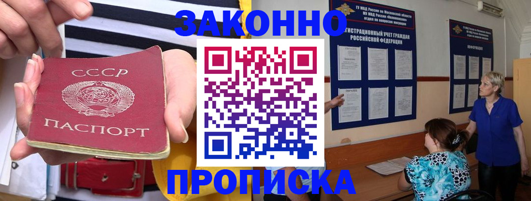 временная регистрация в Славянске-на-Кубани