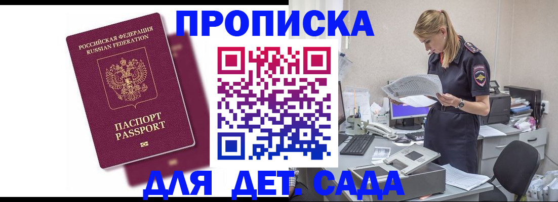 временная регистрация законно в Славянске-на-Кубани