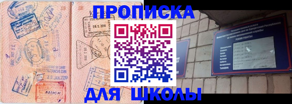 купить прописку в Славянске-на-Кубани