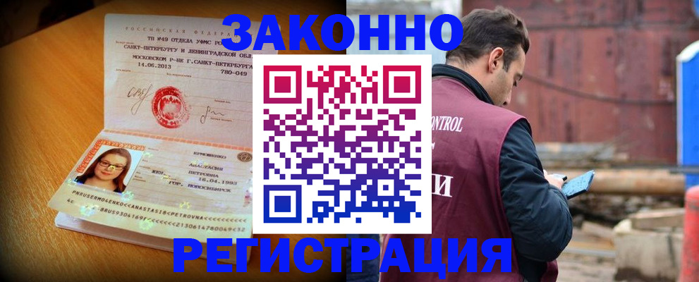 прописка для школы в Славянске-на-Кубани