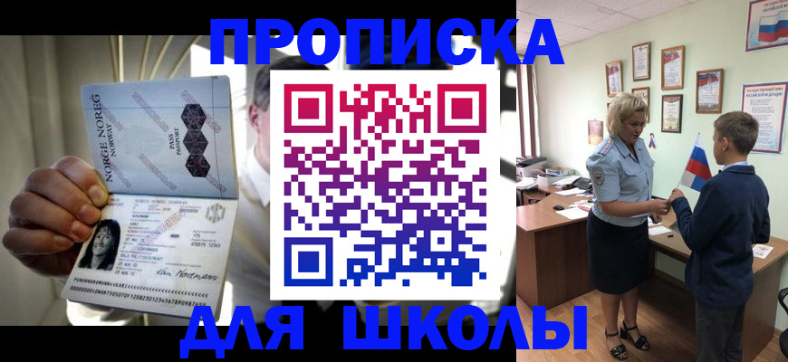 регистрация для дет. сада в Славянске-на-Кубани