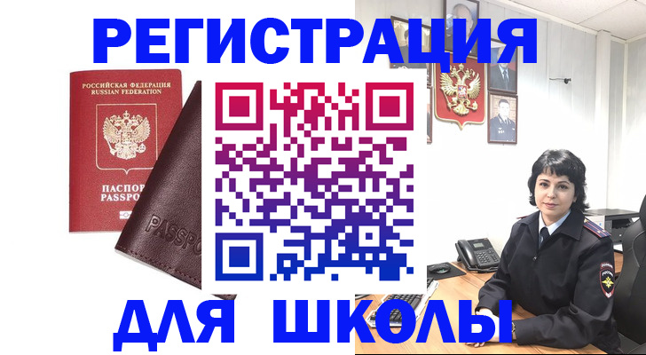 где прописаться в Славянске-на-Кубани