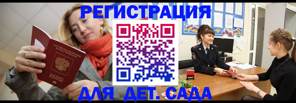временная регистрация в квартире в Славянске-на-Кубани